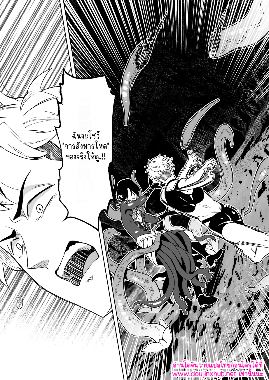 ผมเป็นลีดเดอร์จริงเหรอ 1.2-4